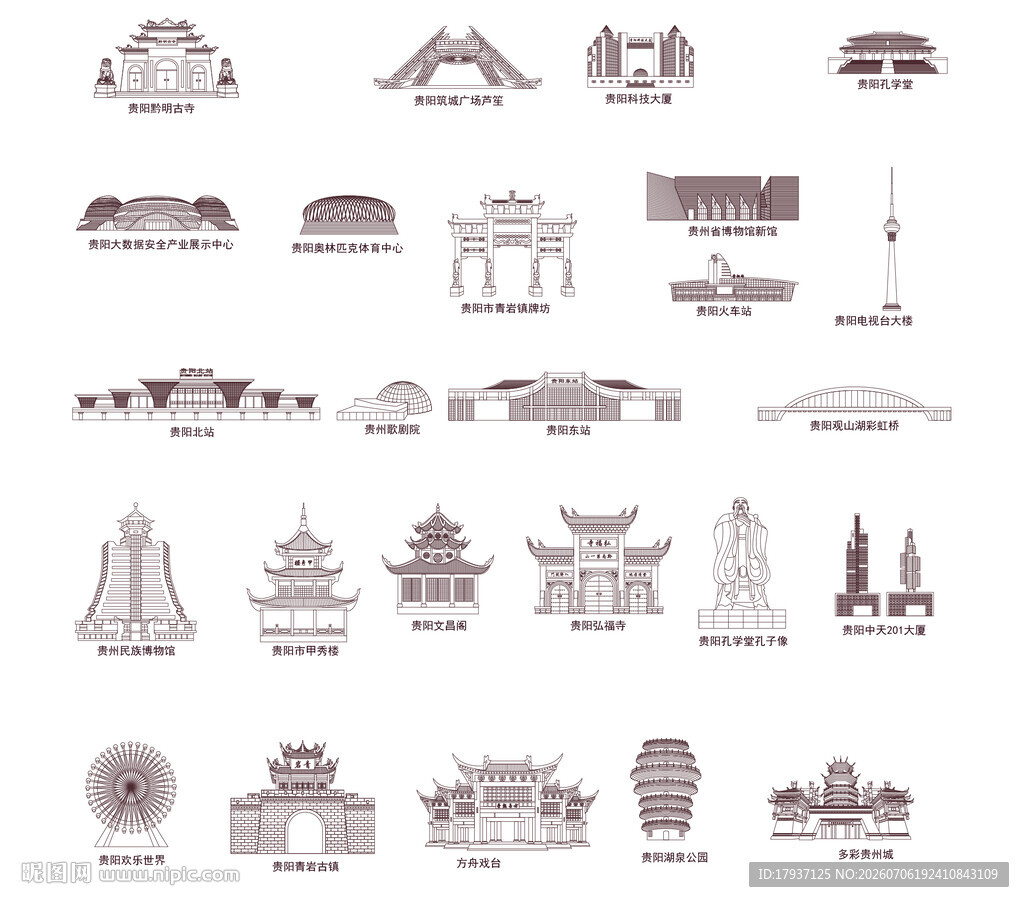 贵阳贵州城市建筑旅游剪影