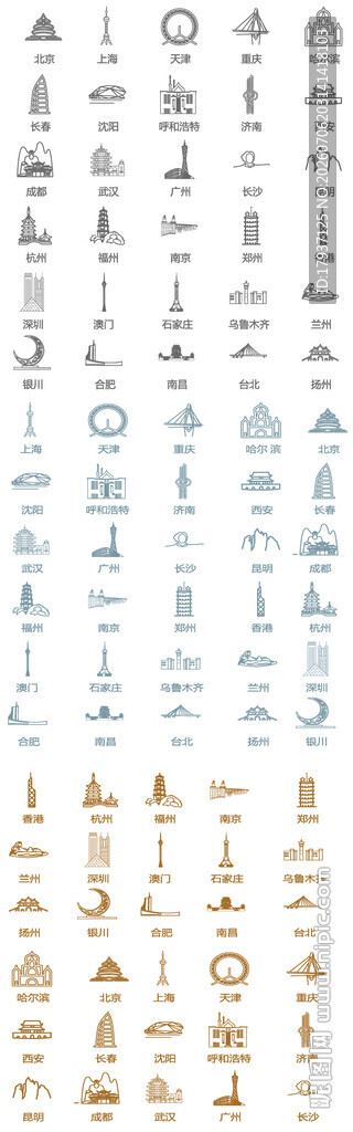 全国城市建筑旅游剪影