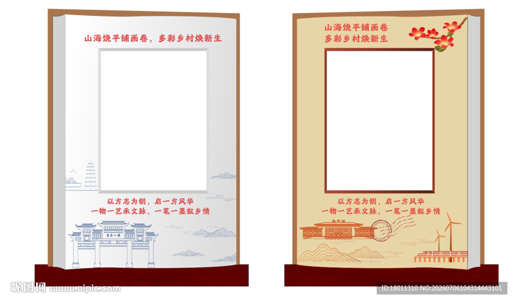 复古风格空白展示牌书籍打卡点