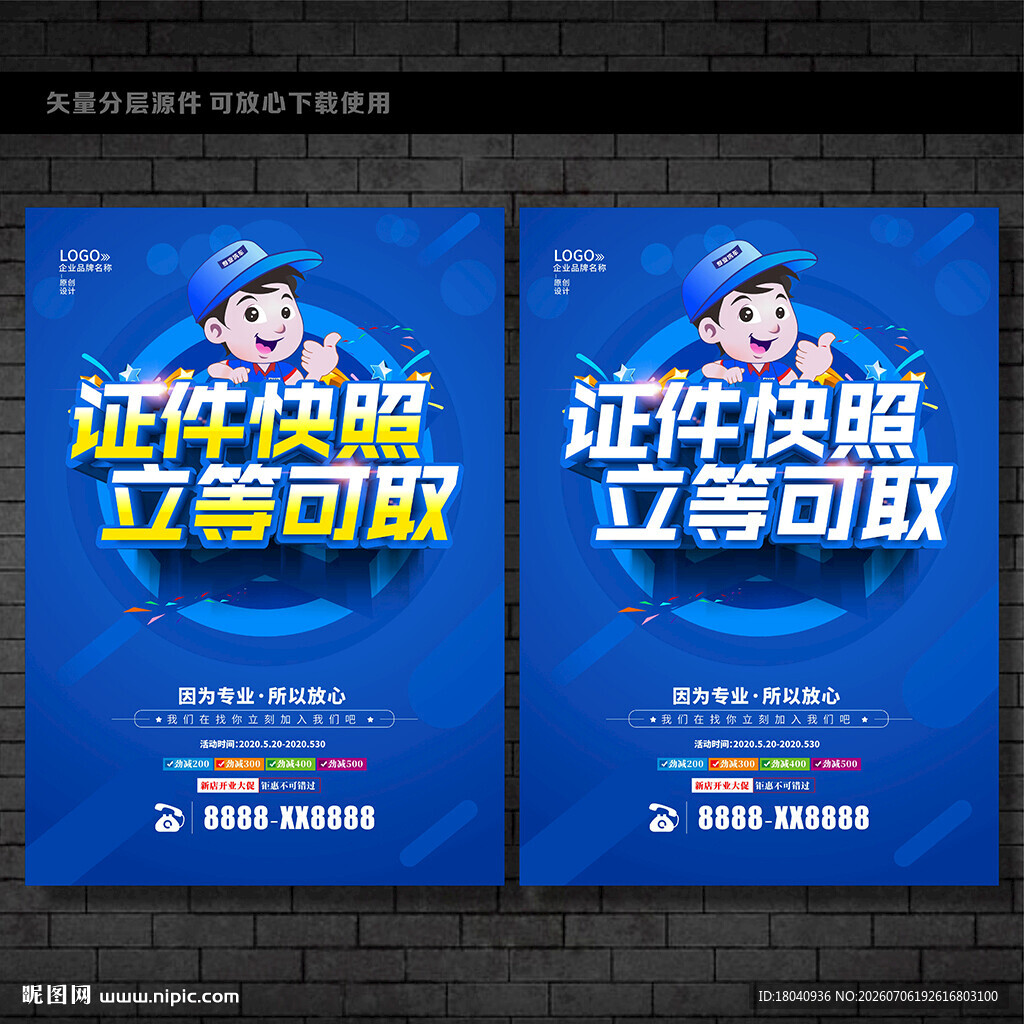 数码快相 