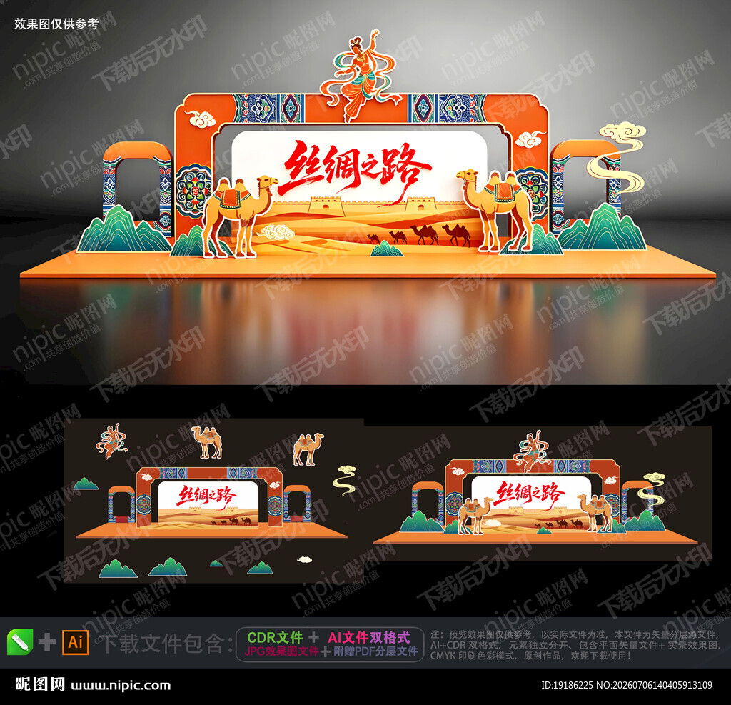 丝绸之路美陈设计