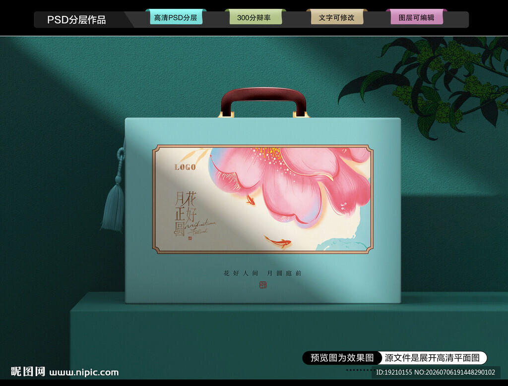 月饼礼盒 中秋包装