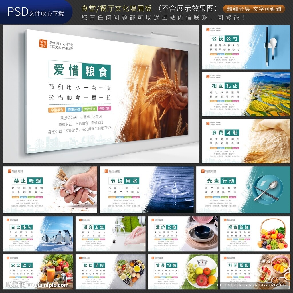 食堂文化