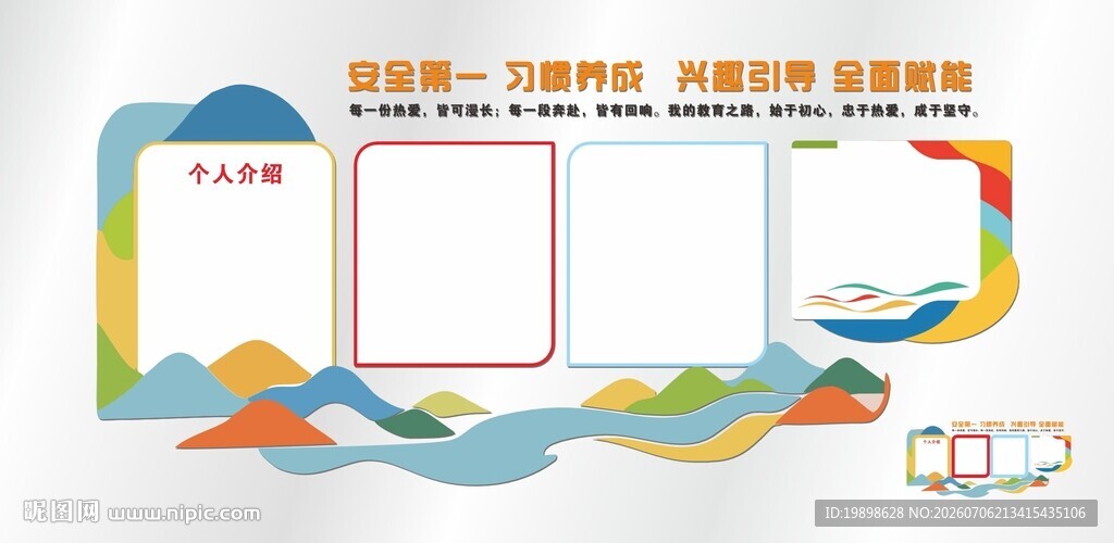 托管中心文化墙