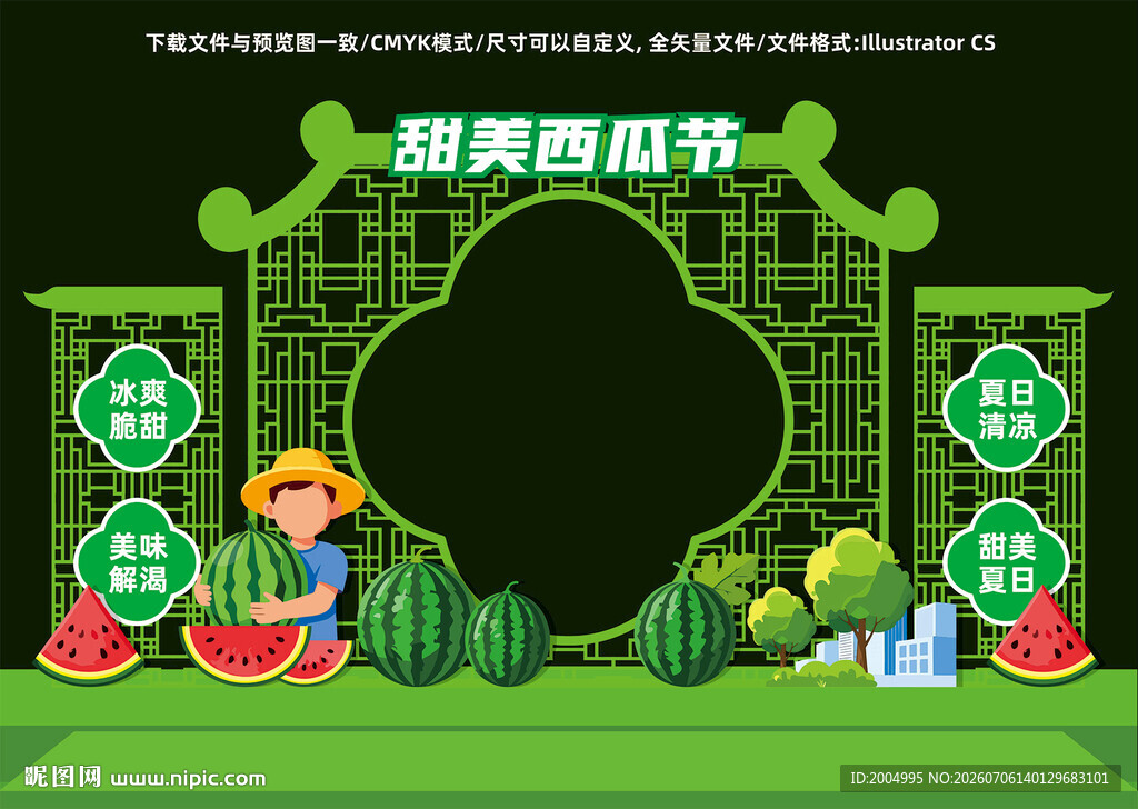 西瓜节拍照美陈