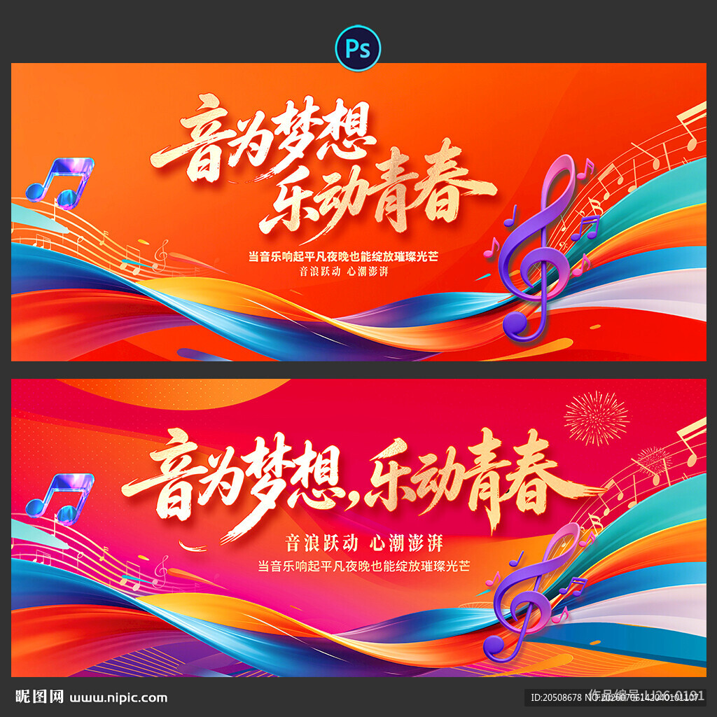 音乐会