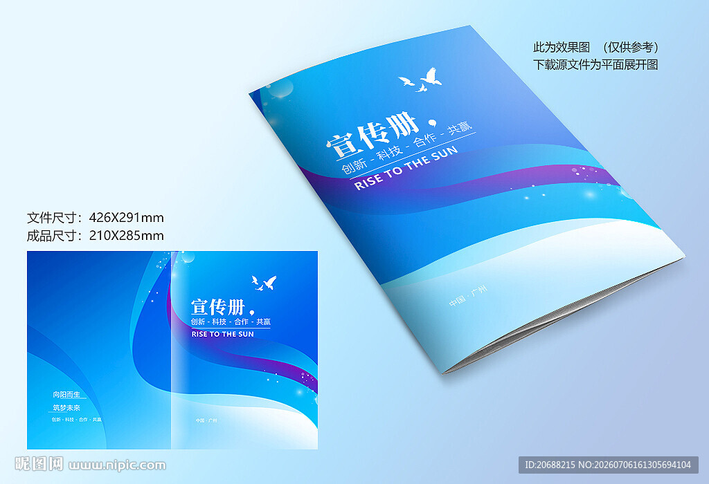 蓝色科技封面