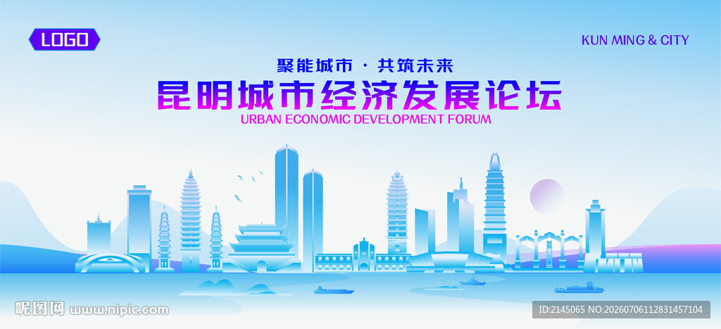 昆明地标矢量建筑