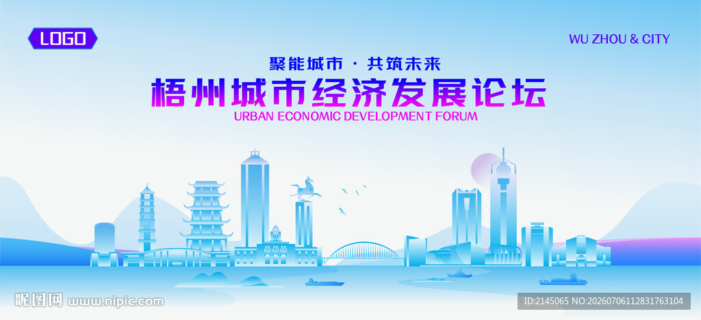梧州地标矢量建筑