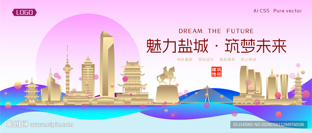 盐城