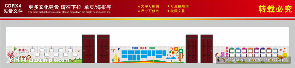 校园文化建设