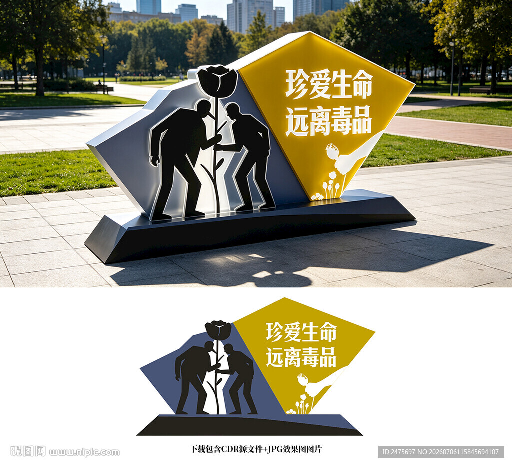 禁毒雕塑