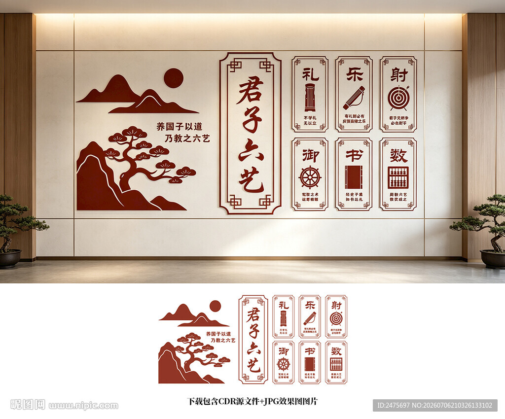 传统文化