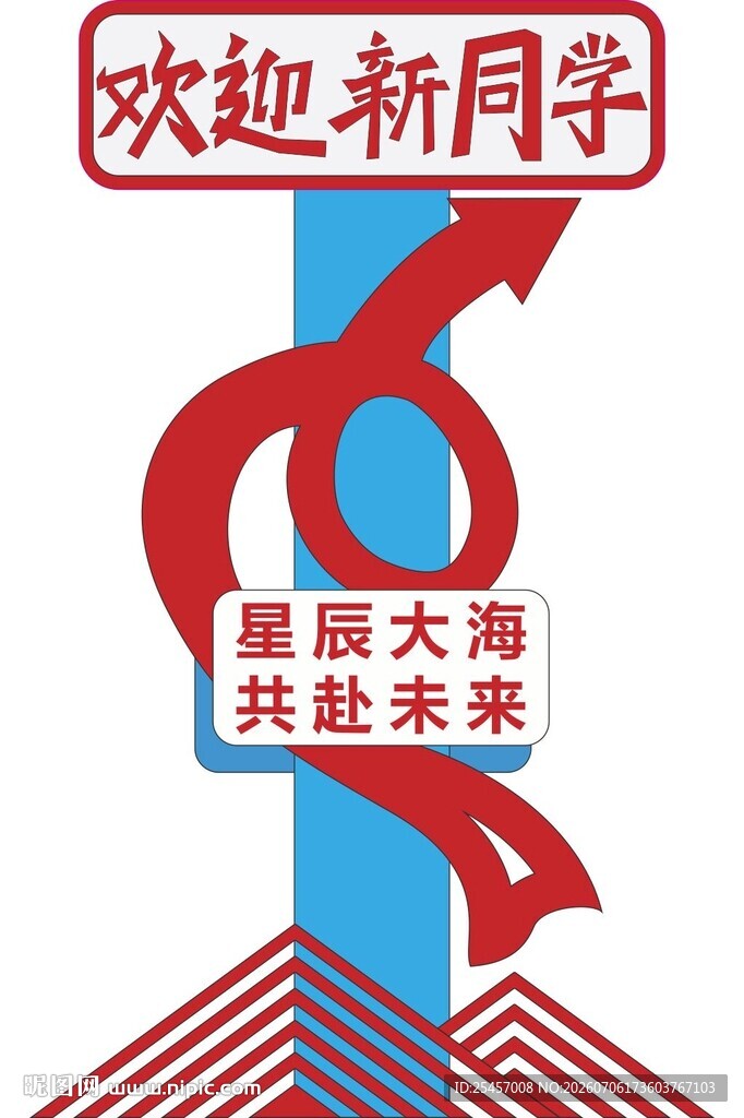 共赴未来