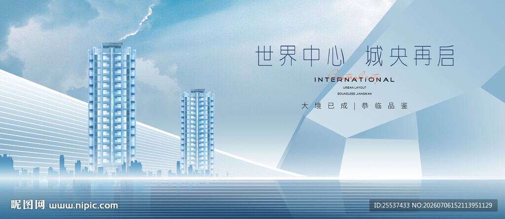 城市地产广告主画面