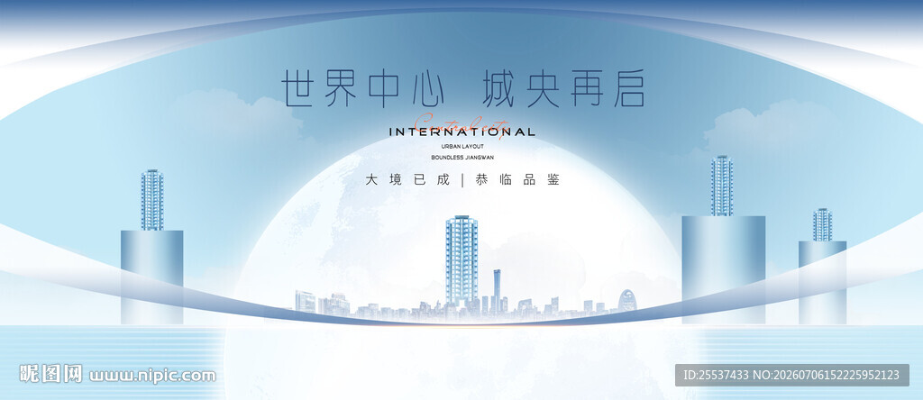 城市地产广告主画面