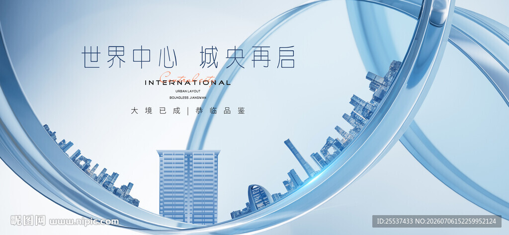 城市地产广告主画面