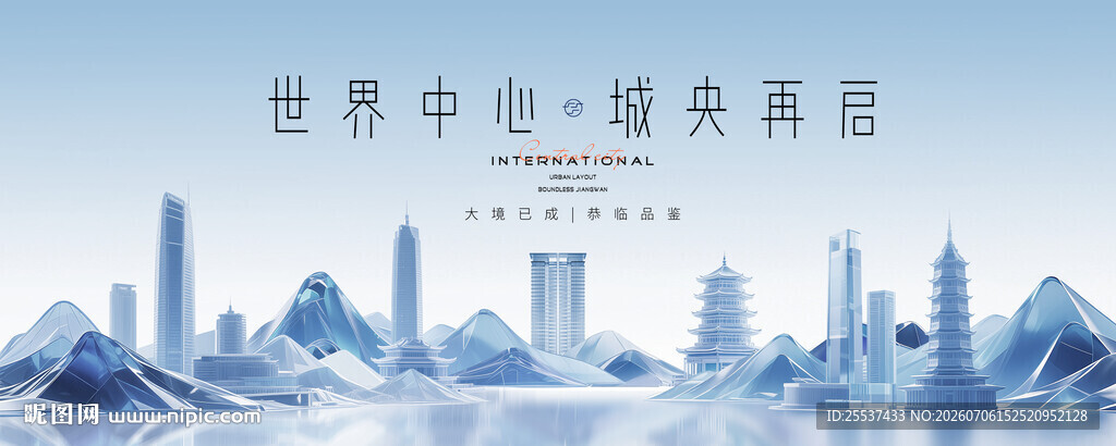 城市地产广告主画面