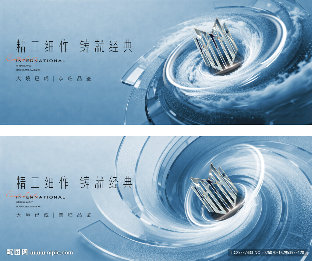 高端洋房地产广告