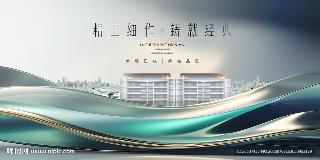 高端洋房地产广告