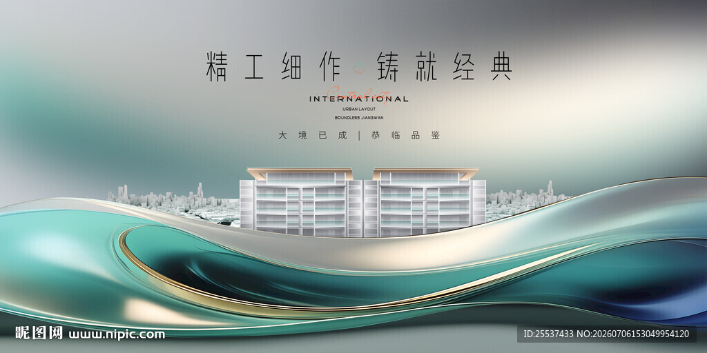 高端洋房地产广告