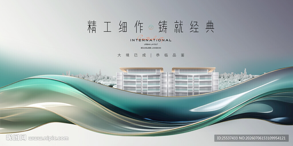 高端洋房地产广告