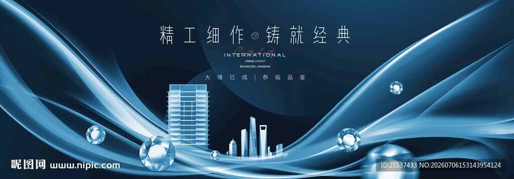 高端洋房地产广告