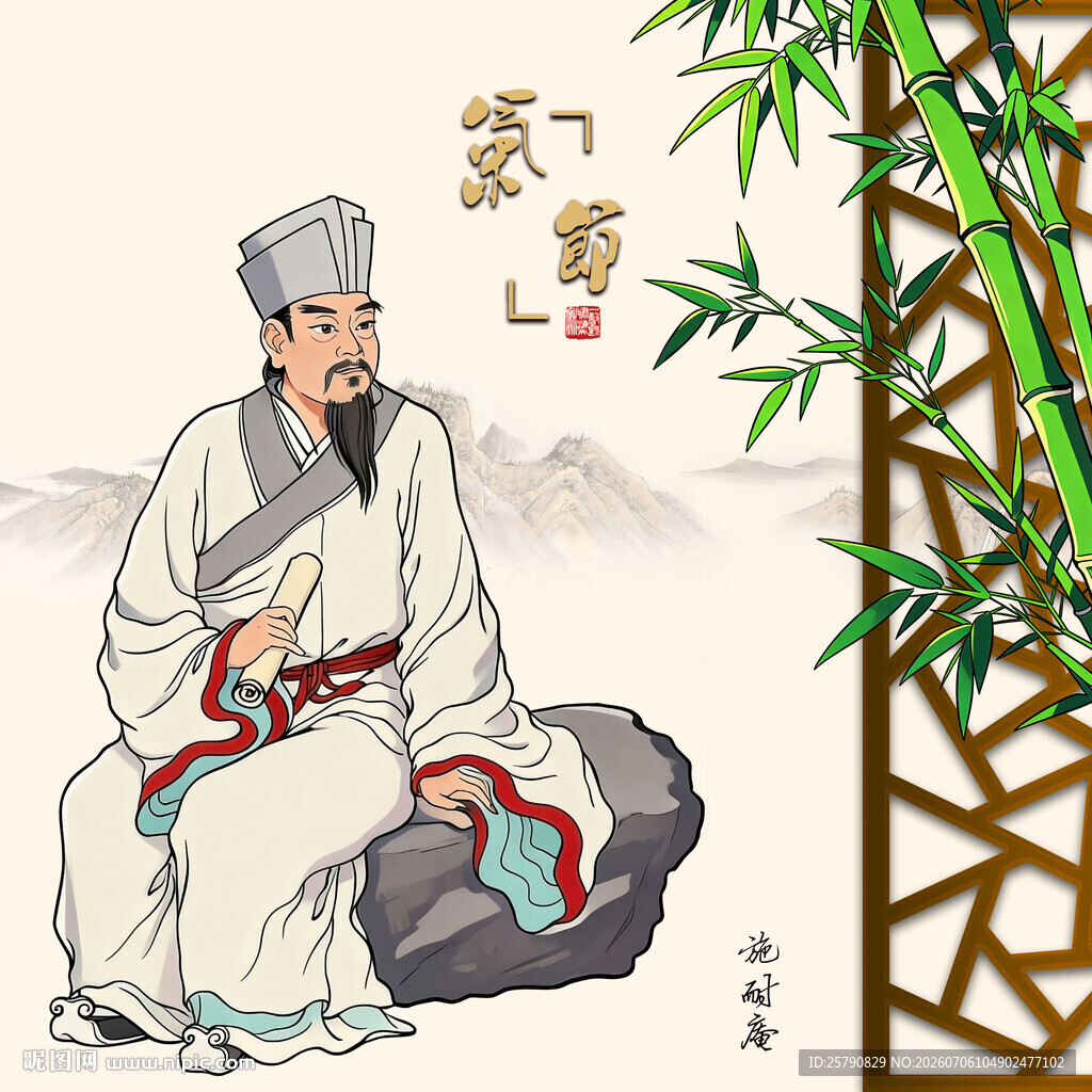 古代文施耐庵