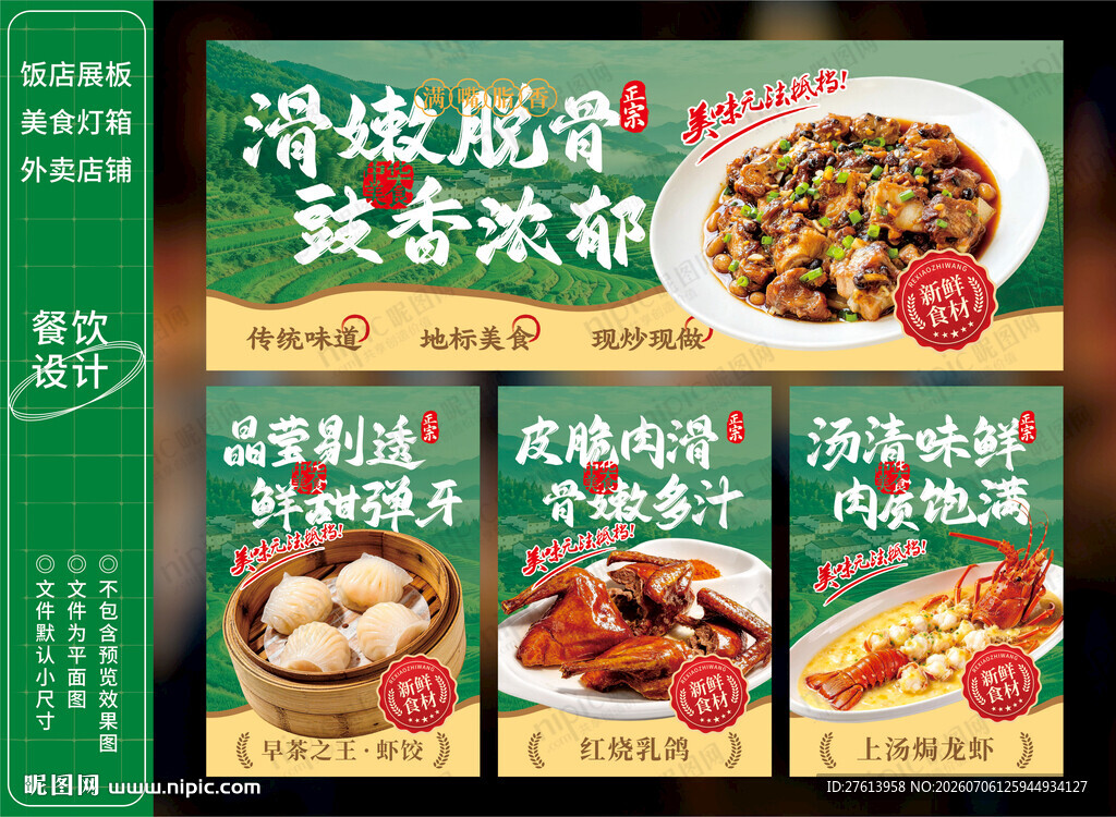 豉汁蒸排骨