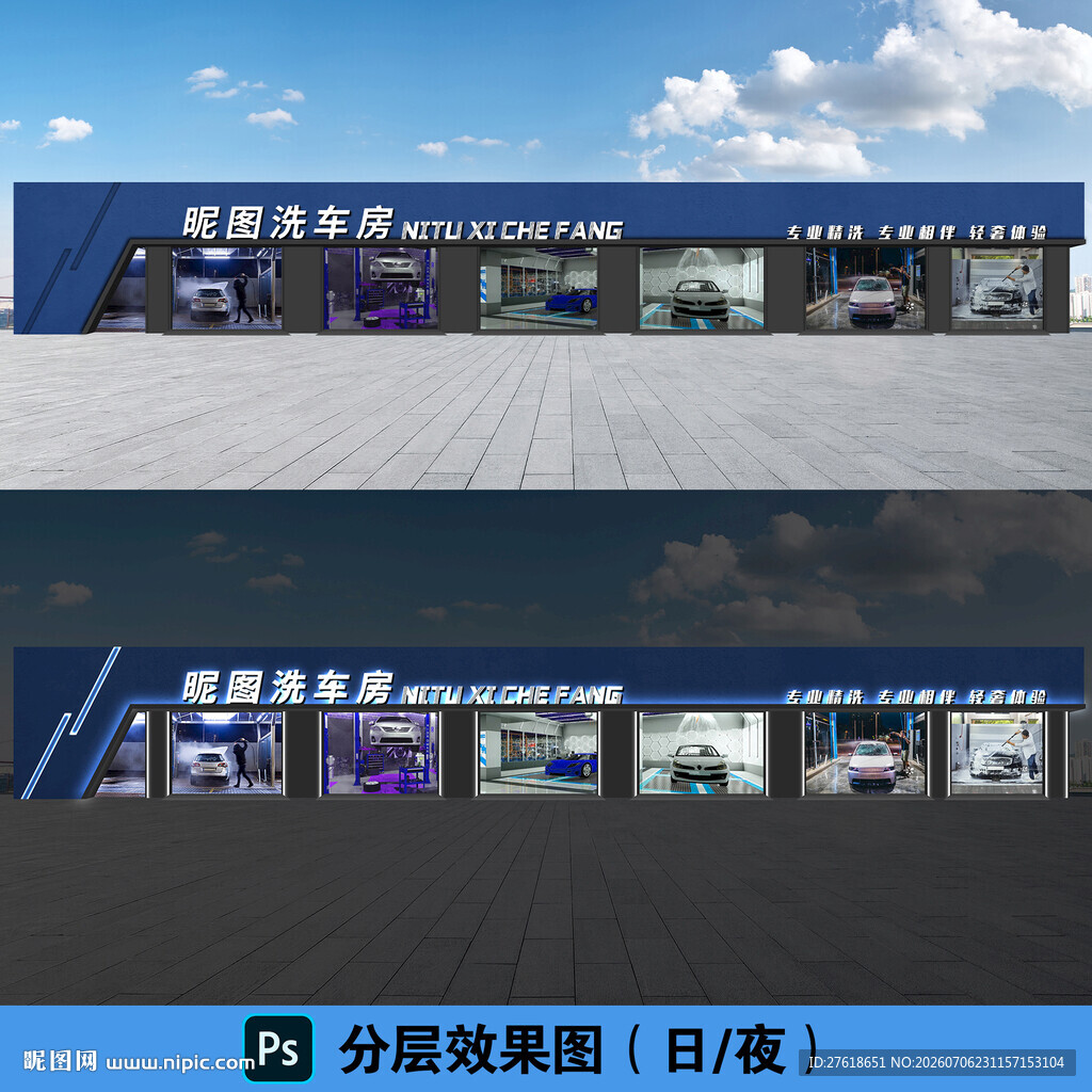 洗车房门头修车厂门头效果图