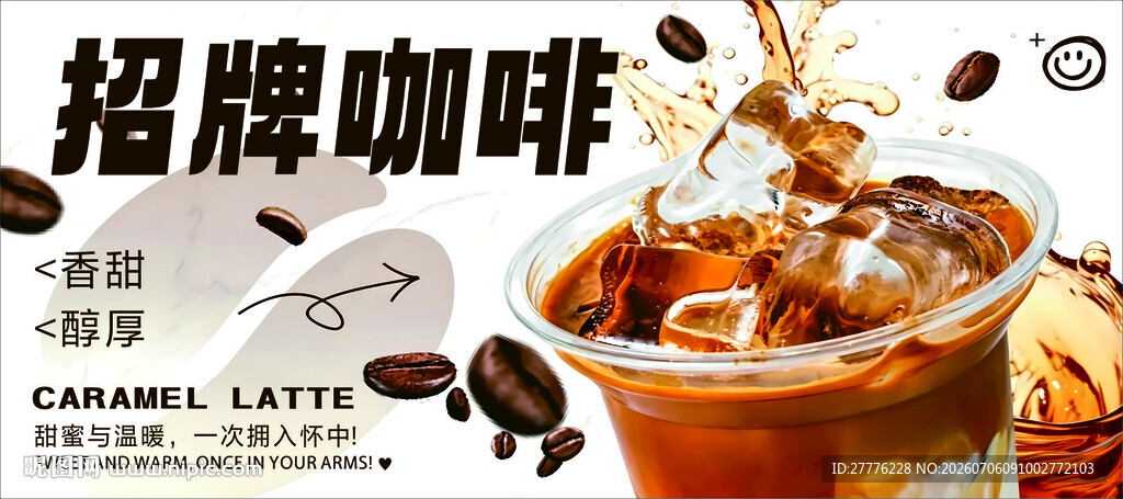 招牌咖啡