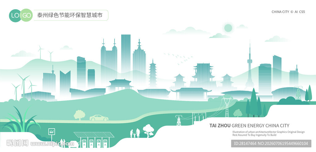 泰州绿色节能环保智慧城市