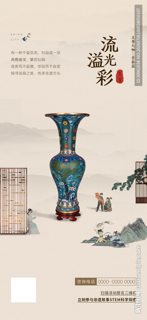古典青花瓷瓶与中式景致