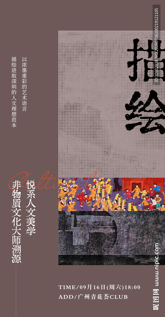 描绘中国传统建筑艺术