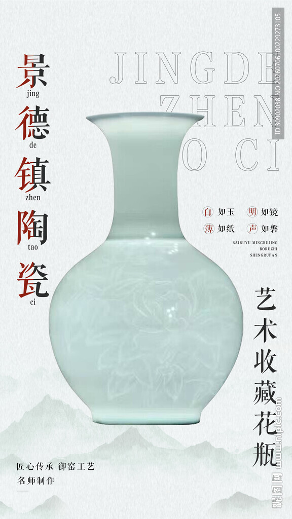 景德镇艺术陶瓷花瓶