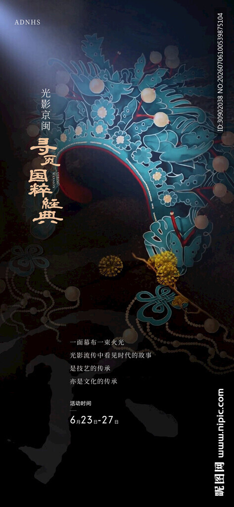 神秘蓝色星球下的奇幻景象