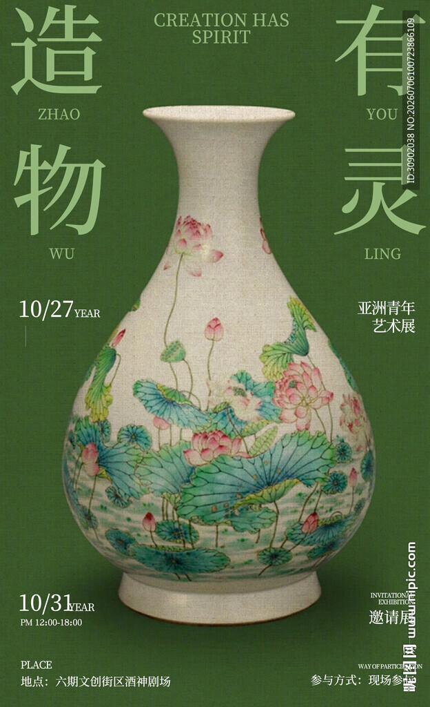 精美彩绘玉壶春瓶