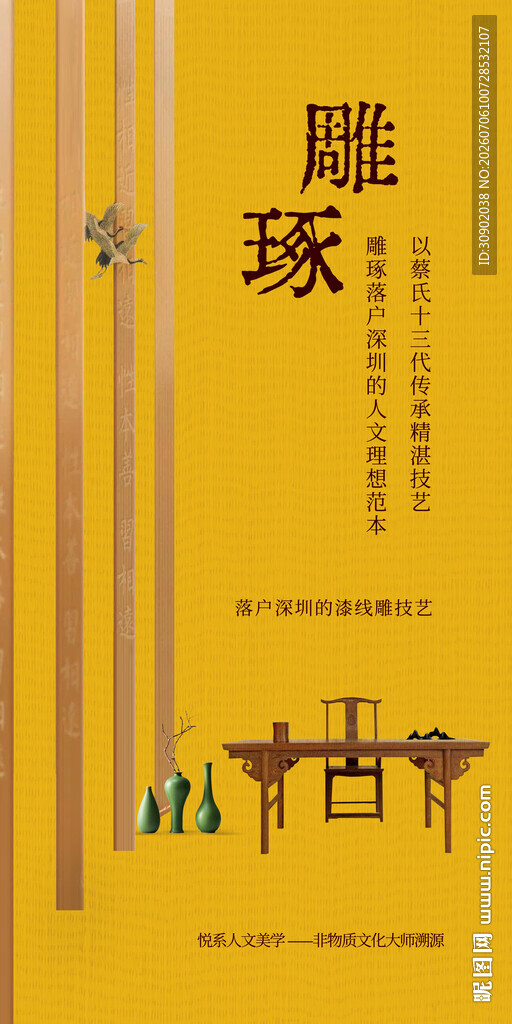 雕琢艺术书籍封面展示