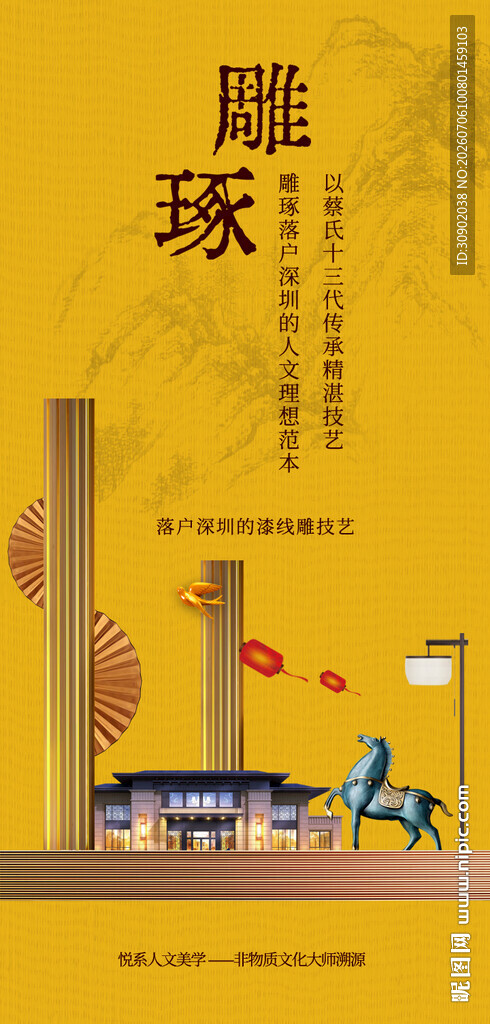 雕琢主题建筑景观图