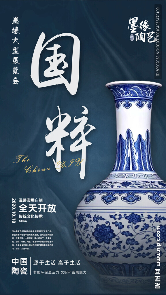 青花瓷瓶展现传统国粹魅力