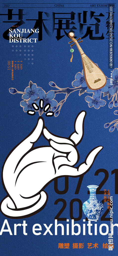 艺术展览中的创意雕塑