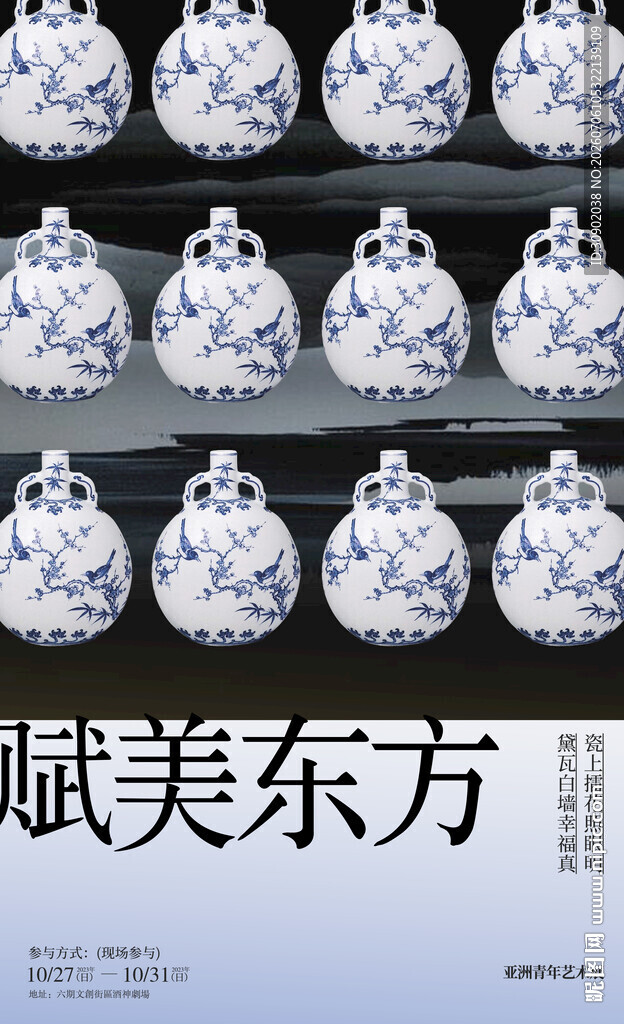 中式蓝白瓷饰古韵雅致