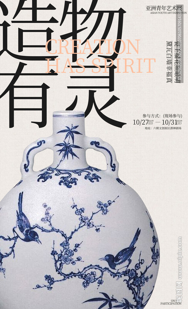 古典青花瓷瓶古韵雅致