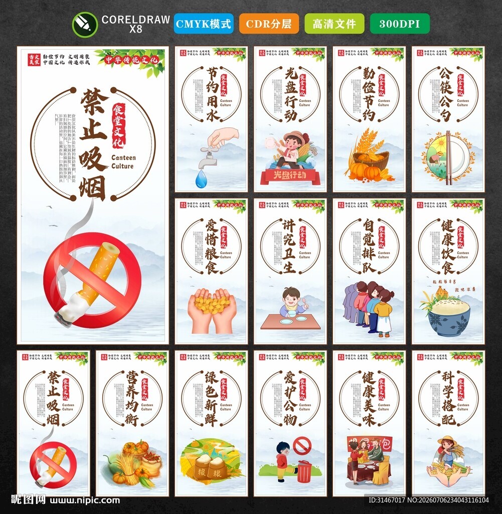 食堂文化