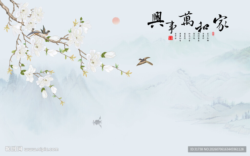 家和万事兴背景墙