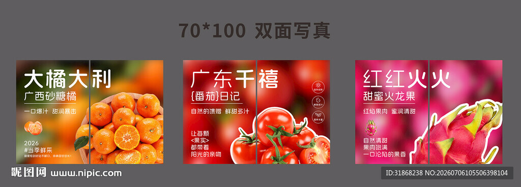 超市水果吊饰