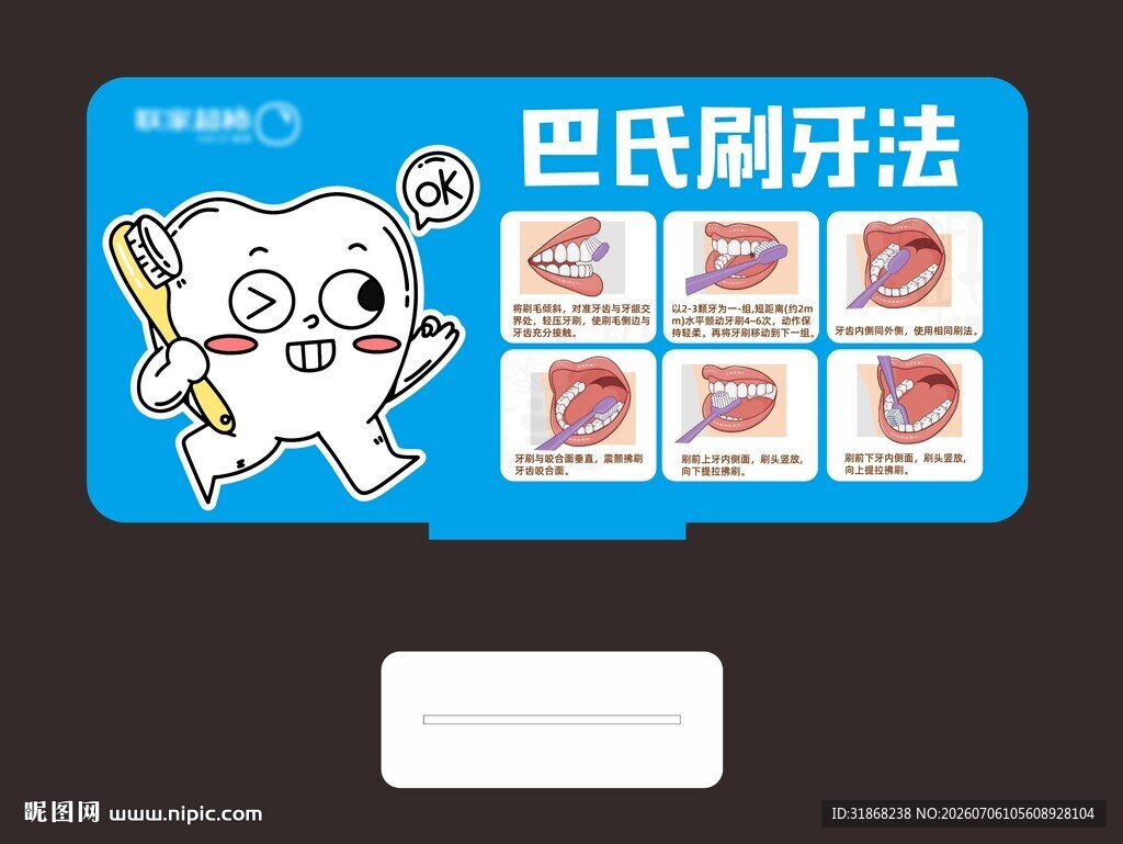 牙刷
