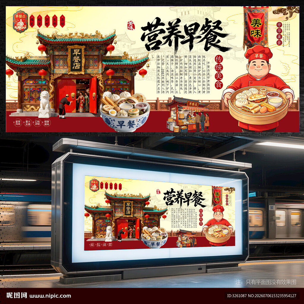 早餐