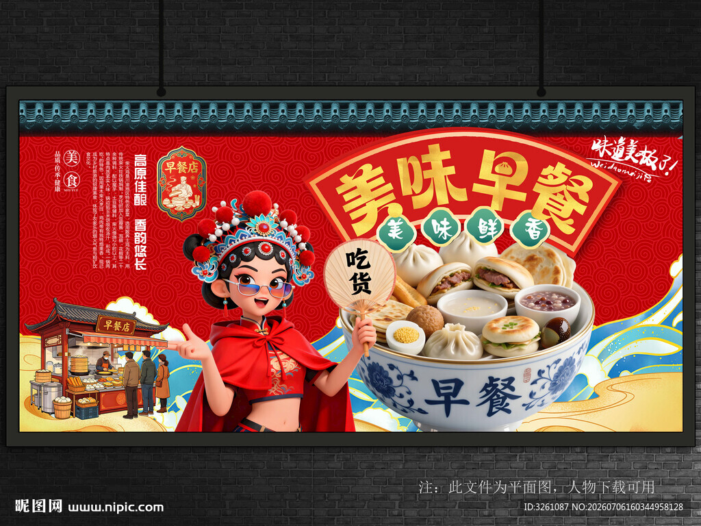 早餐