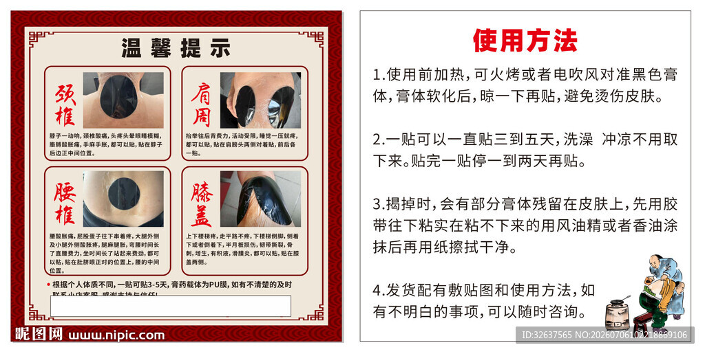 急救常识宣传海报